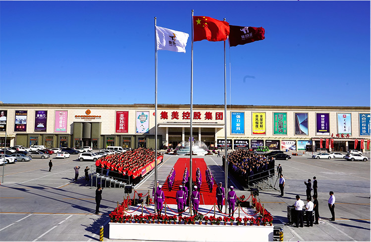 集美控股集團(tuán)